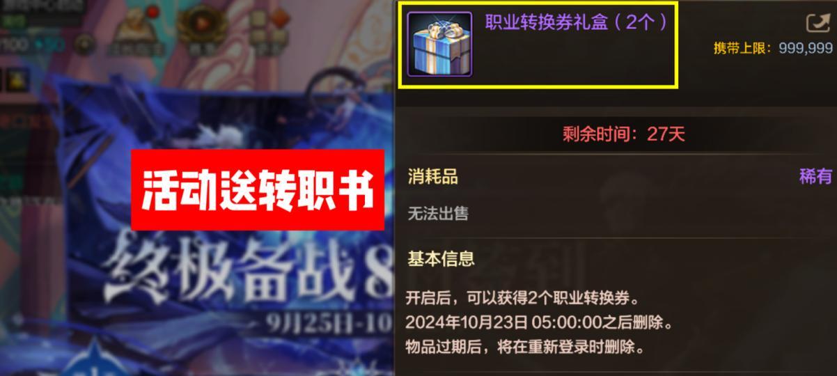地下城70级转职的条件和流程是什么？