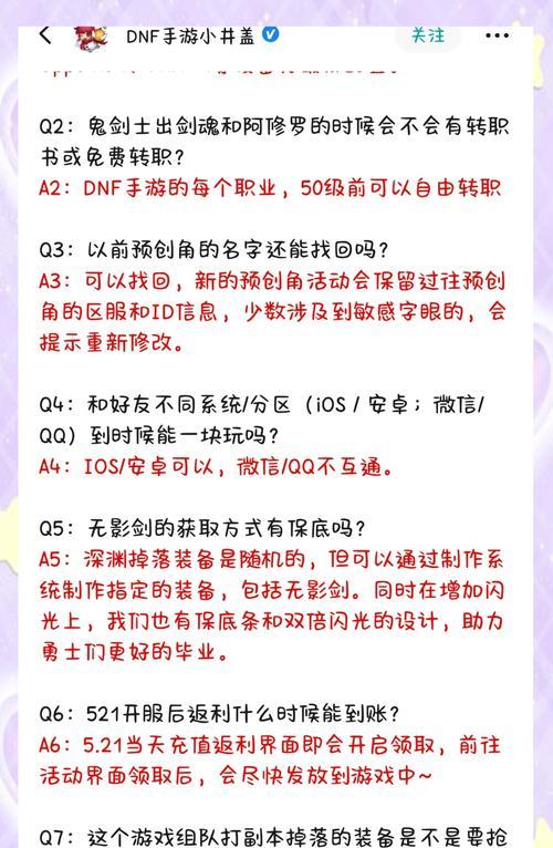 地下城70级转职的条件和流程是什么？