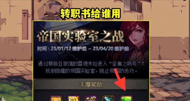 地下城70级转职的条件和流程是什么？