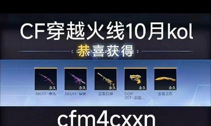 cf永久m4的价格是多少？购买永久m4有哪些优惠？