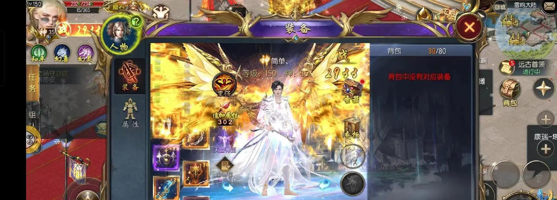 魔域端游中如何解锁神火装备？