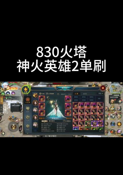 魔域端游中如何解锁神火装备？