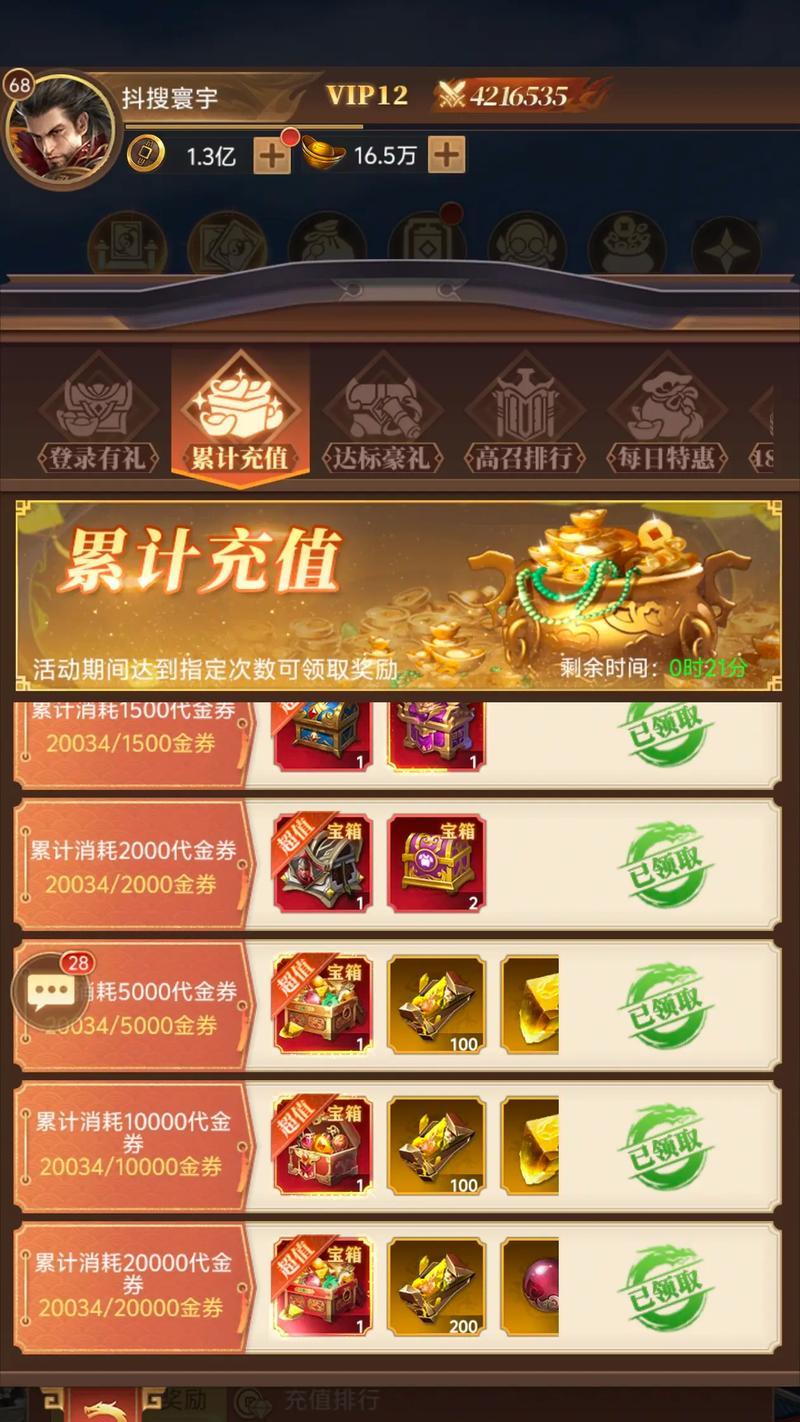 三国杀何时引入充值系统？充值活动有哪些？