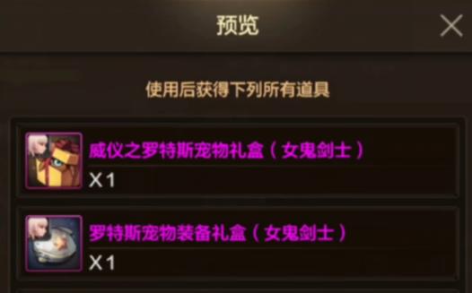 地下城手游下个版本会推出什么礼包？礼包内容有哪些？