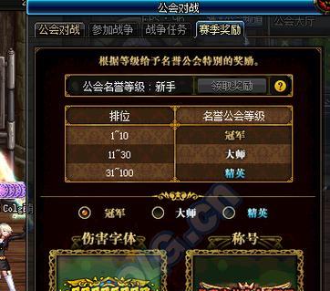 DNF公会优秀成员怎么看？如何查看公会贡献？
