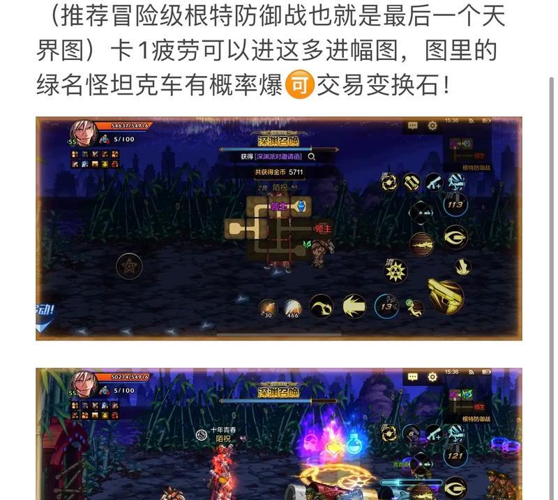 地下城天界深渊的刷法有哪些？