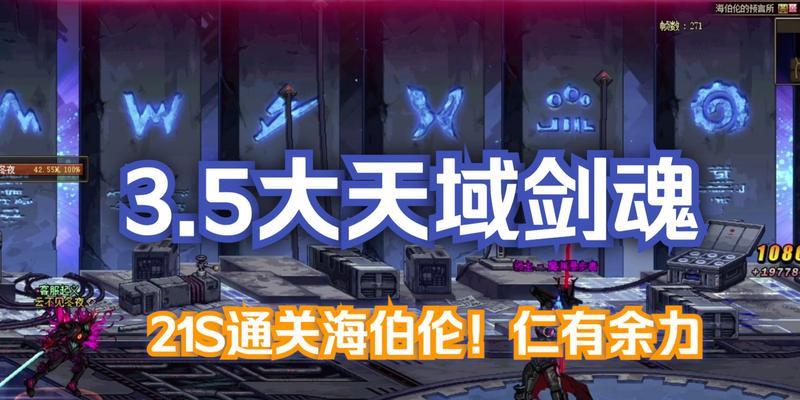 剑魂大天御套搭配效果如何？