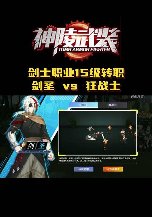 狂战士转职为其他职业的条件和流程是什么？