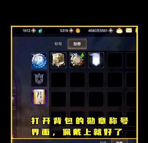 dnf徽章使用有什么技巧？