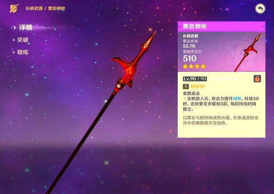 刺骨装备的属性特点是什么？