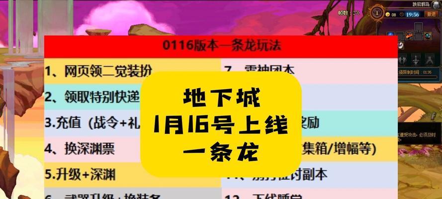 征讨地下城开启条件及操作步骤是什么？
