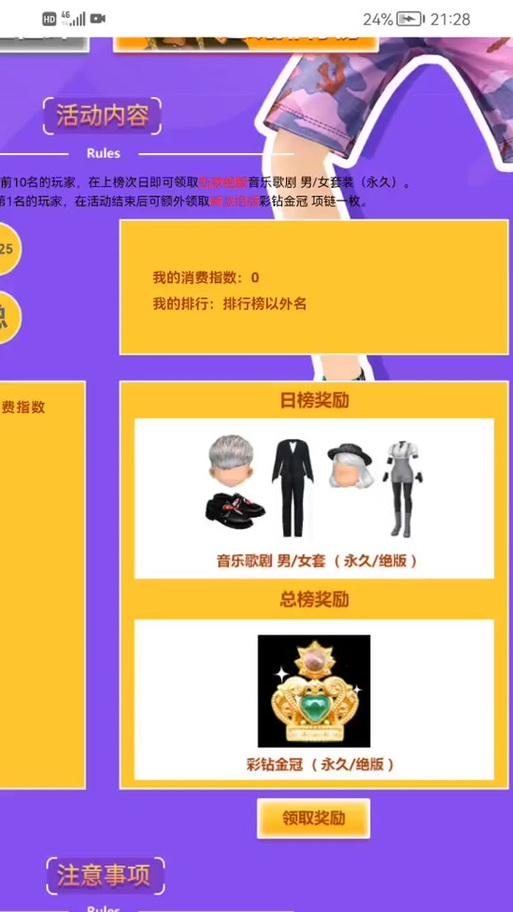 劲舞团怎么领表情包的皮肤？领取过程中需要注意什么？