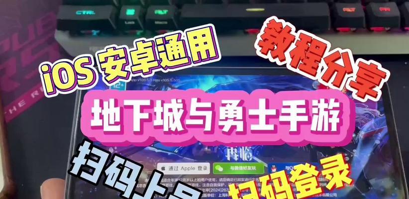 网页端地下城如何下载至手机？操作步骤是什么？
