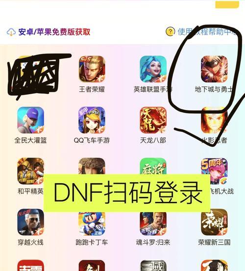 网页端地下城如何下载至手机？操作步骤是什么？