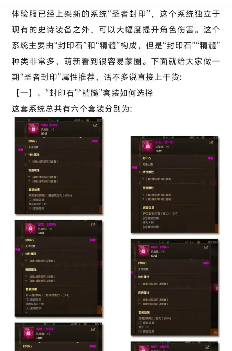 dnf魔法封印解除方法有哪些？需要哪些材料？