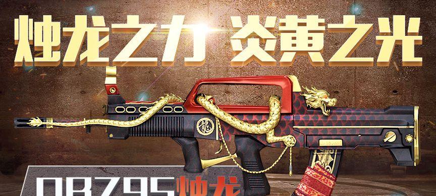 cf刷烛龙最快速度是多少？如何达到这个速度？