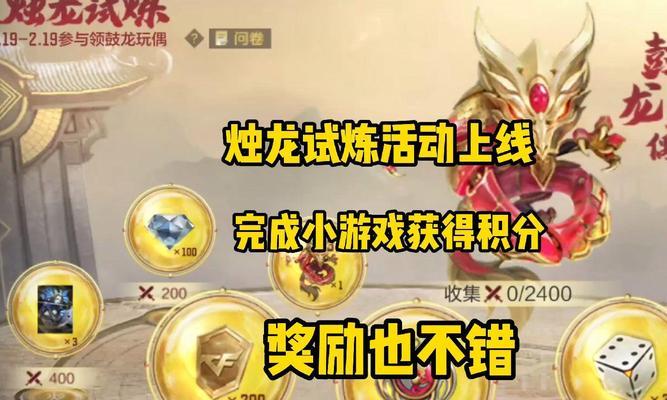 cf刷烛龙最快速度是多少？如何达到这个速度？