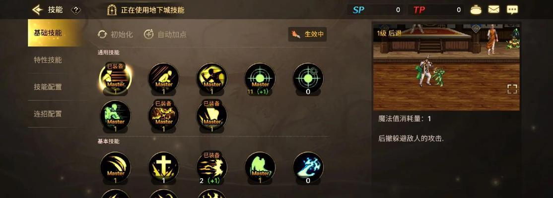 地下城暗刃重剑战斗指南？
