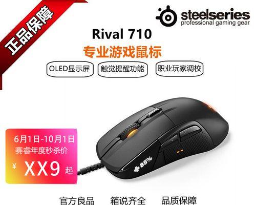 赛睿设备在CF中的表现如何？