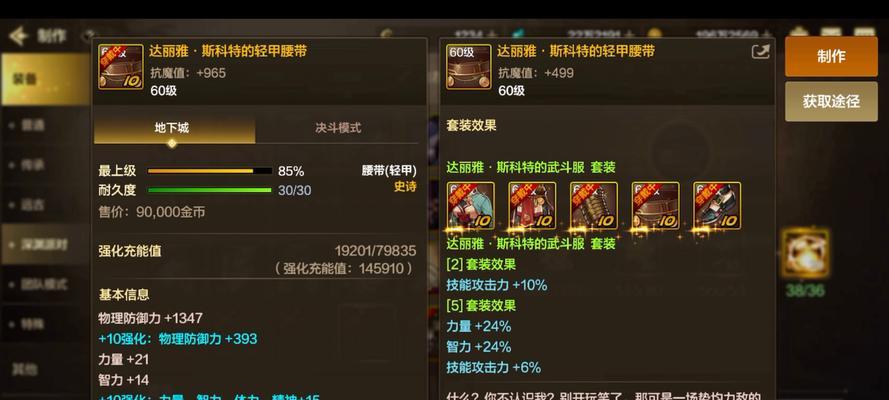 dnf手套春节怎么分配？手套属性和分配策略是什么？