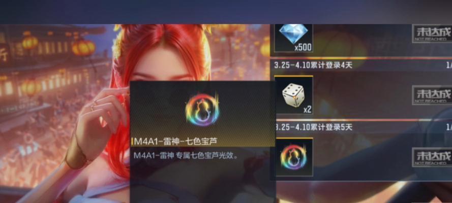 CF终极光效购买需要多少钻石？