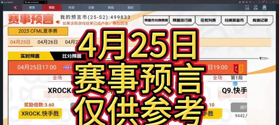 cf游戏中倍率如何抢夺？有哪些技巧？