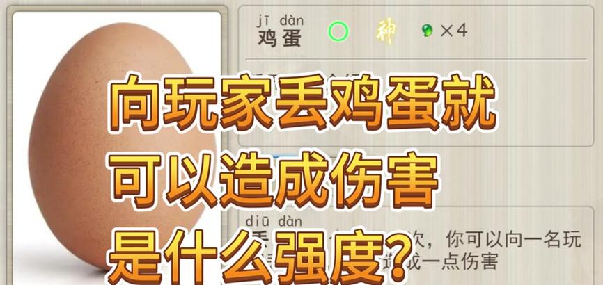 三国杀全场扔鸡蛋的技巧是什么？