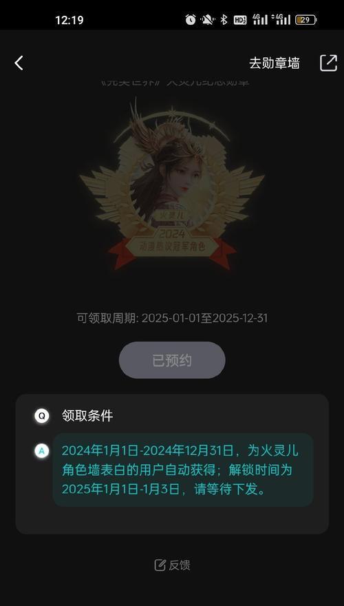 完美世界剧场版勋章的用途和获取方式是什么？