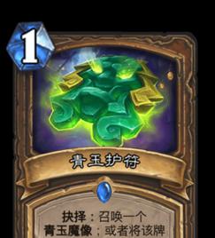 魔域蝗灾存护符怎么用？护符的使用方法是什么？
