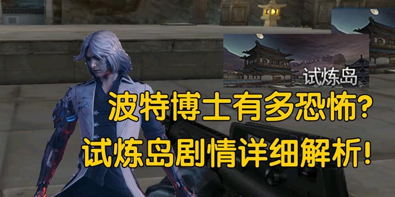 CF试炼岛波特挑战技巧有哪些？