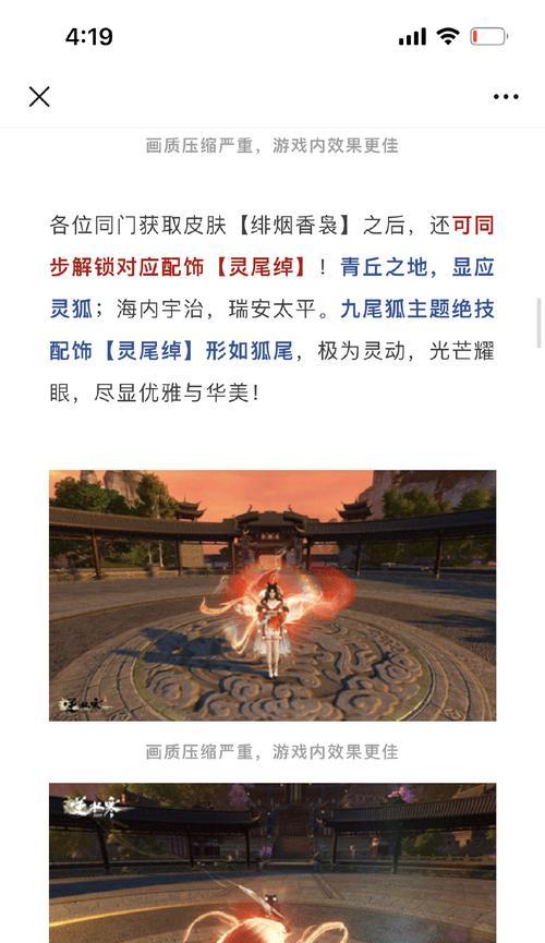 完美世界狐妖存在的目的是什么？