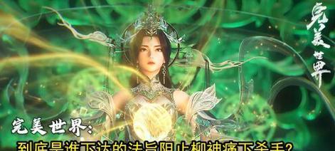 完美世界白龟送的造化是什么？如何获得？