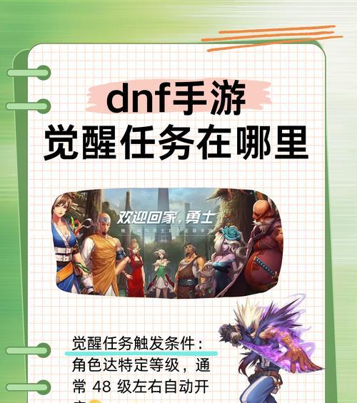 dnf派遣任务如何开启？开启任务的步骤是什么？
