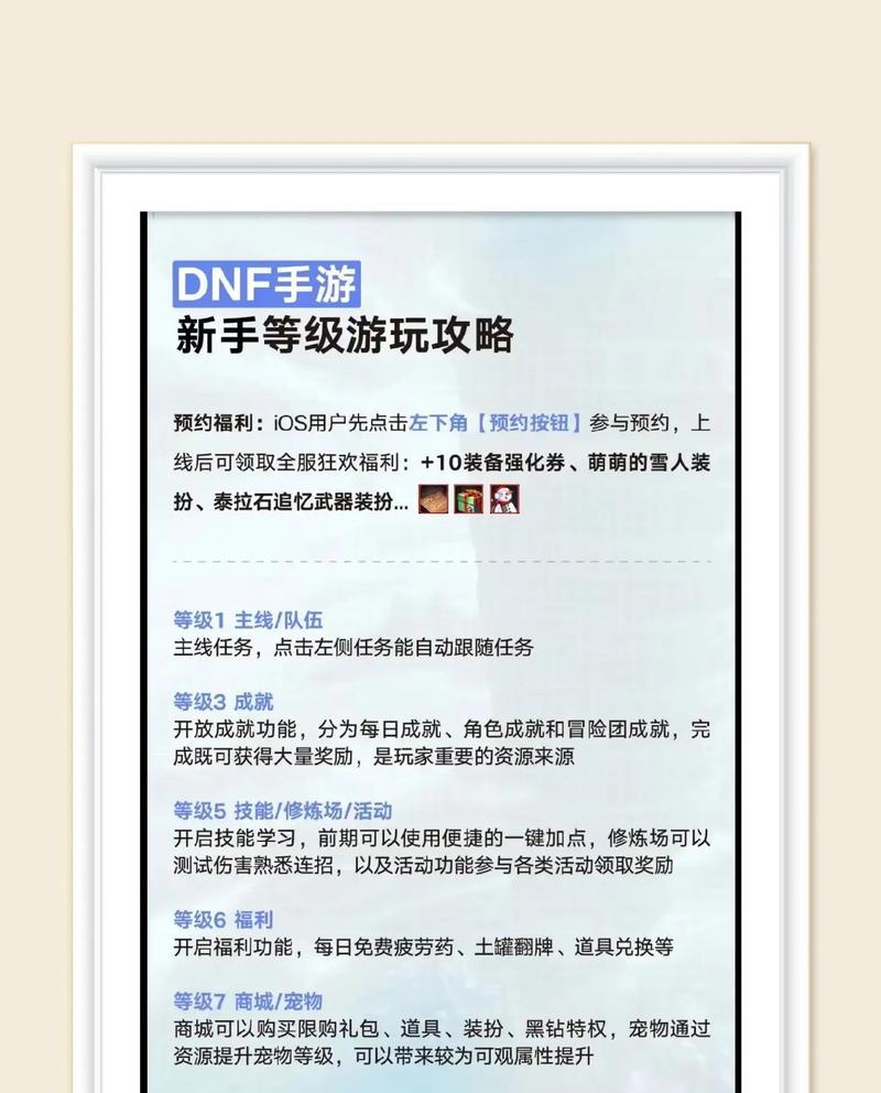 DNF物品锁定功能如何使用？有什么好处？