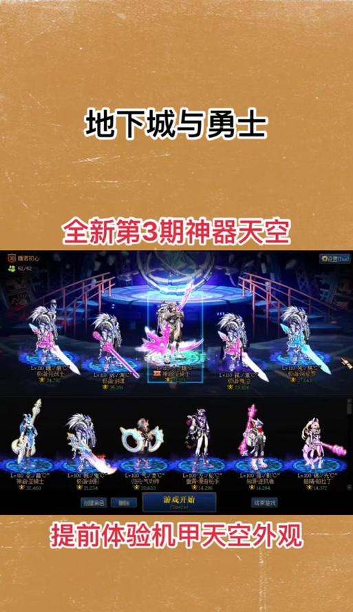 DNF机甲召唤方法是什么？需要满足哪些条件？