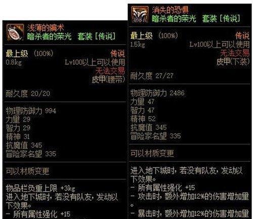 dnf黑魂9的属性是什么？如何获得？