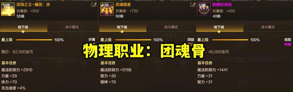 dnf黑魂9的属性是什么？如何获得？
