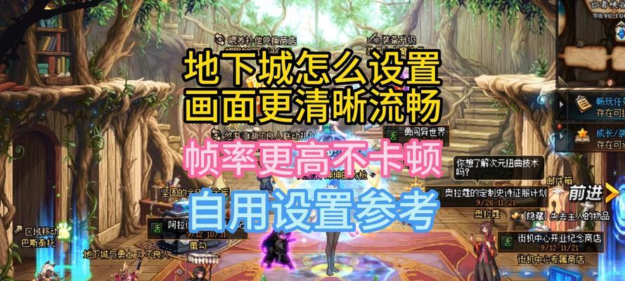 史莱姆与地下城游戏中如何设置全屏显示？