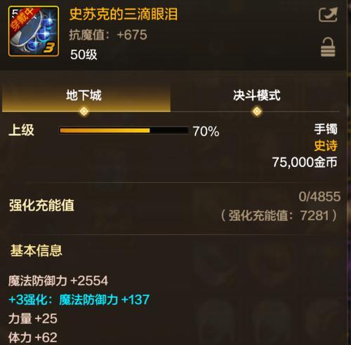 地下城手游手镯推荐搭配是什么？