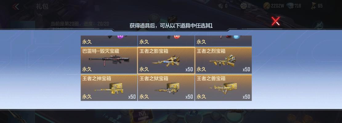 cf白龙马宝箱需求量是多少？