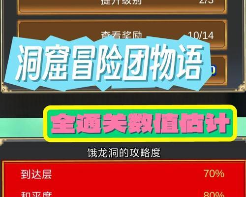 完美世界中洞穴怪物如何应对？有哪些有效的战斗策略？