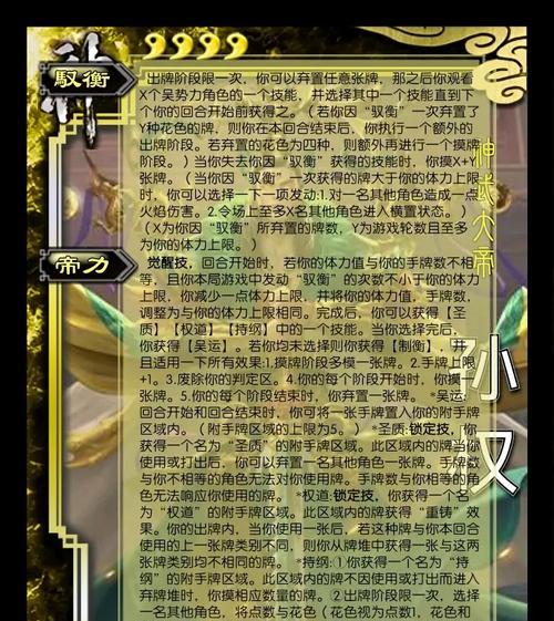 孙权在三国杀中最强的卡牌是什么？如何搭配卡牌发挥最大效果？