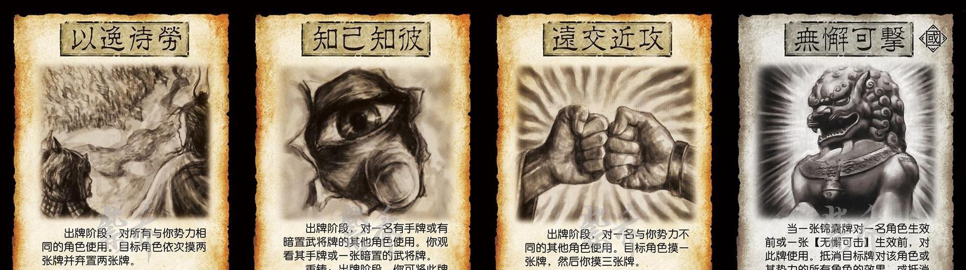 三国杀扩充版锦囊功能是什么？如何有效利用锦囊？