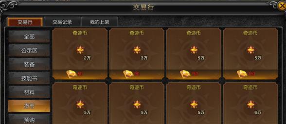 白虎cf多少钱交易所能出金？如何在交易所中获取最大收益？