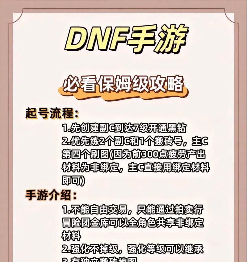 dnf换线导致掉线怎么办？如何避免换线时的掉线问题？