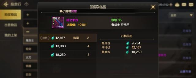 DNF中点卷交易的流程是怎样的？有哪些注意事项？