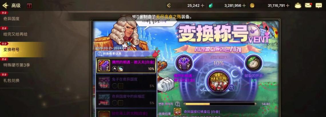 泰拉石在地下城中如何使用最划算？
