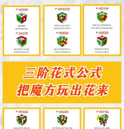 魔域文化三阶异形魔方怎么玩？有哪些技巧？