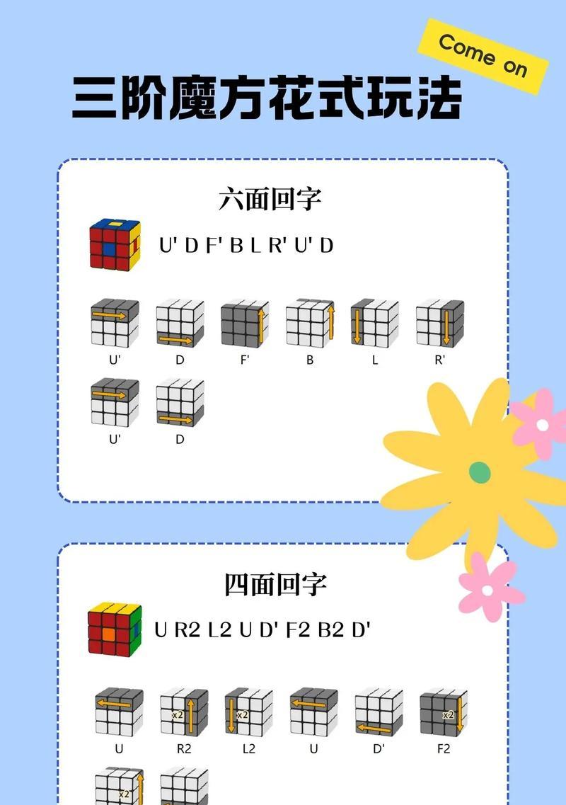 魔域文化三阶异形魔方怎么玩？有哪些技巧？