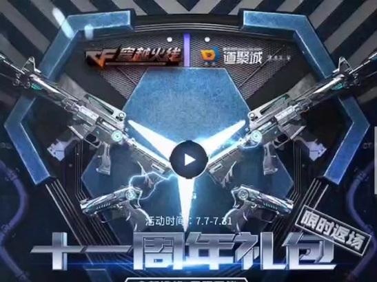 cf黄金金狐多少钱？购买途径有哪些？